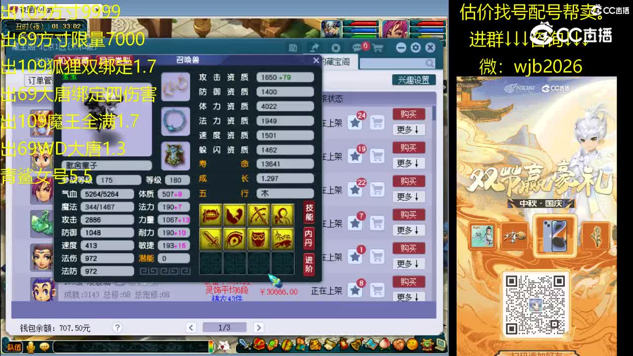 【主播点评】毗舍童子