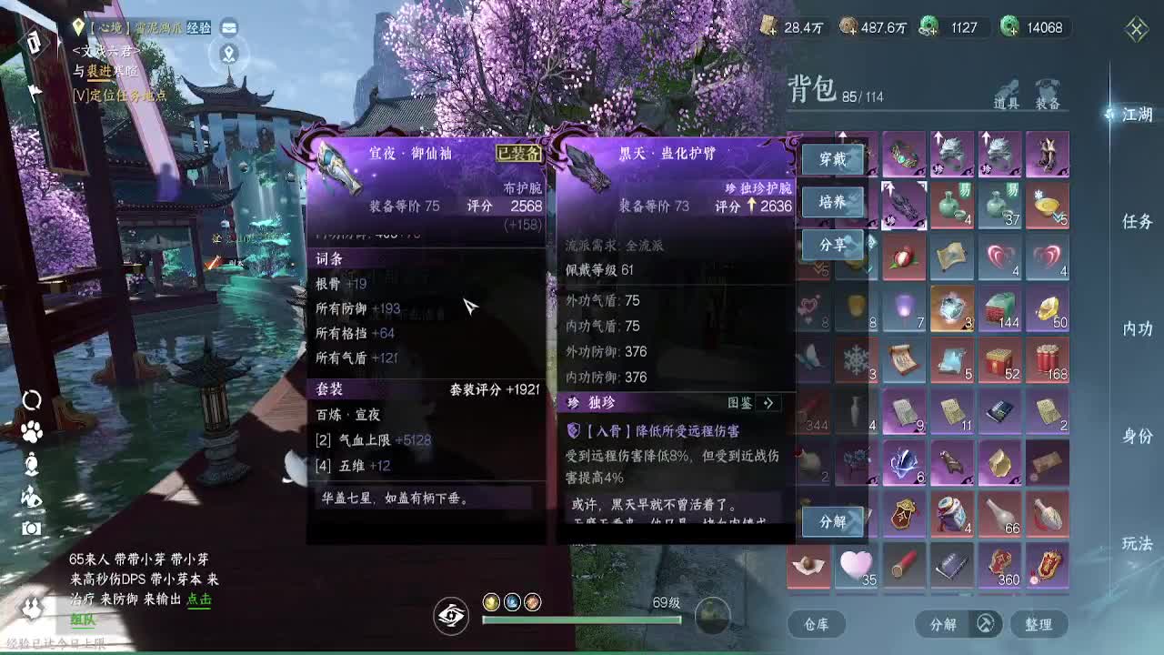111 第2段