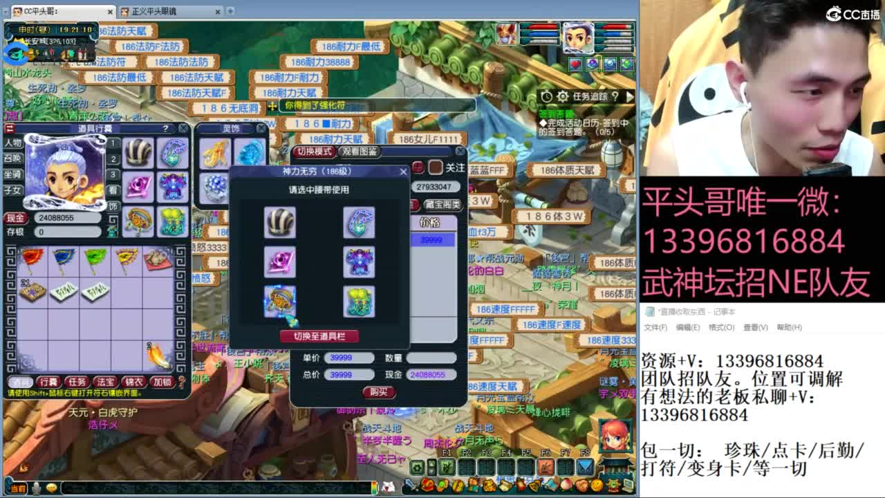 全民总冠军招队友 第1段