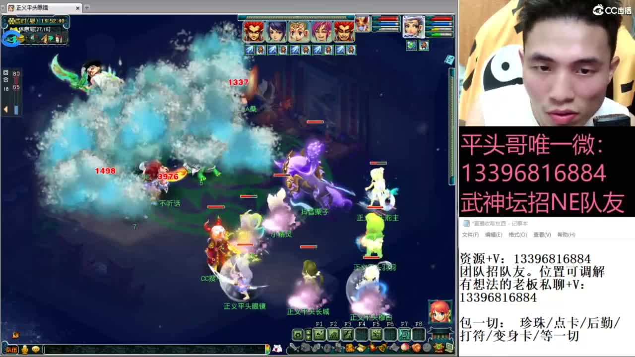 全民总冠军招队友 第2段