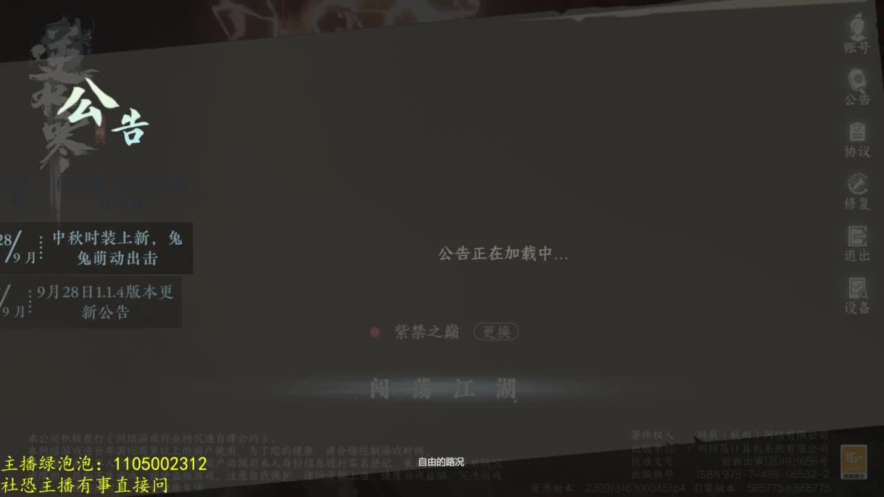 素质主播 第1段
