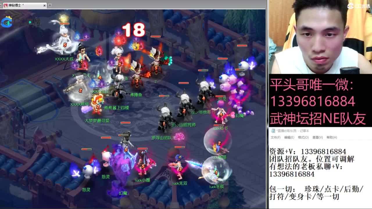 全民总冠军招队友 第6段