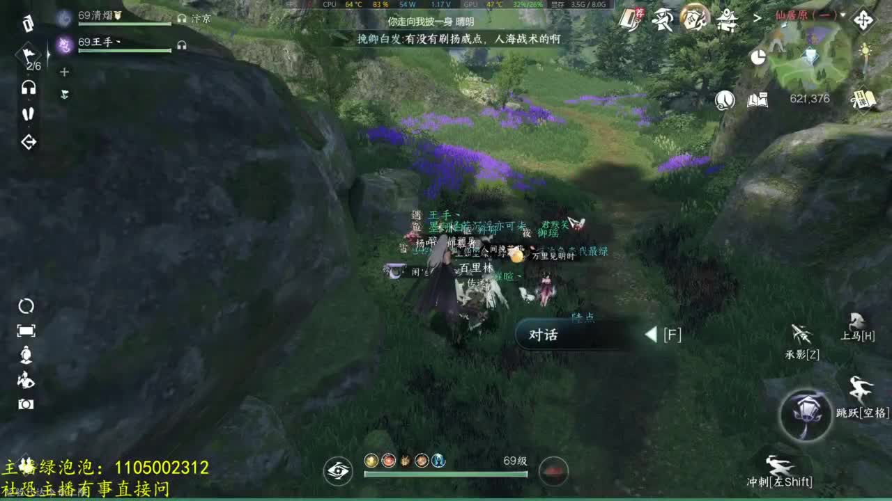 素质主播 第2段
