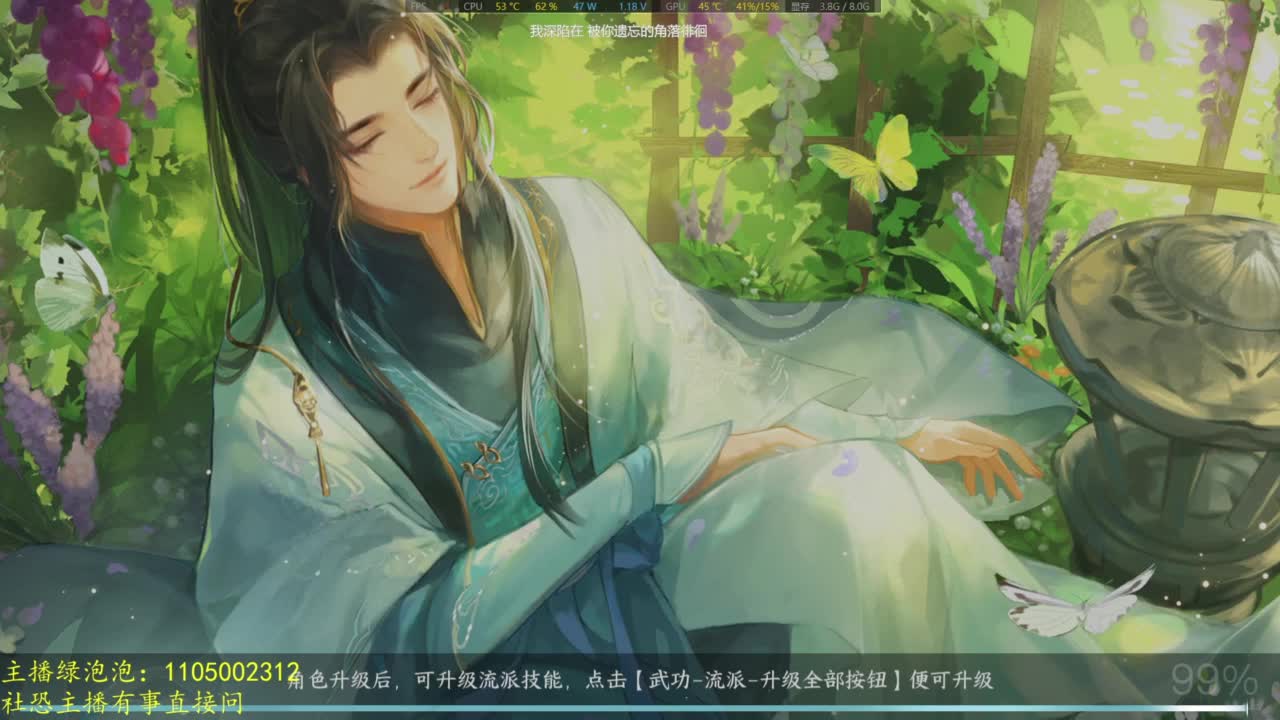 素质主播 第3段