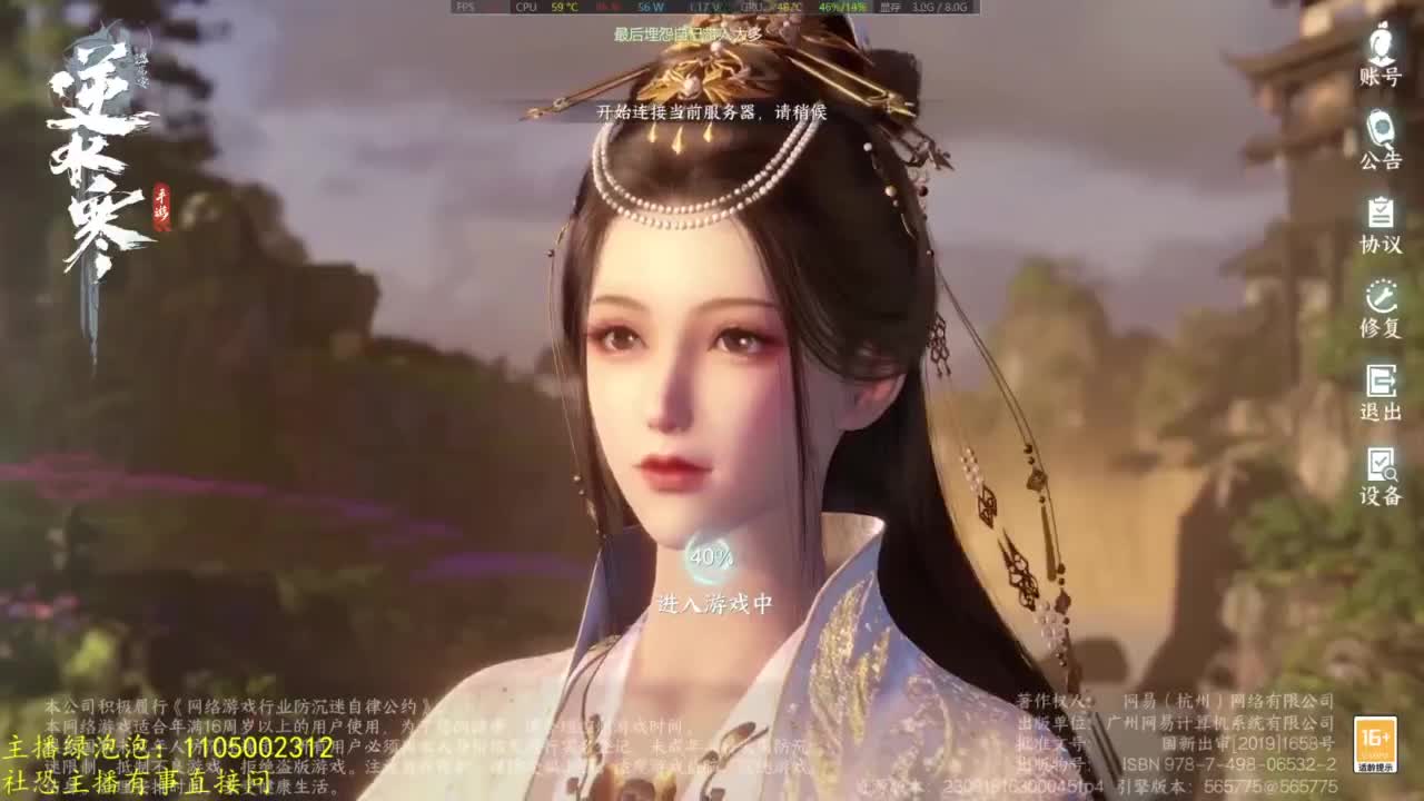 素质主播 第4段