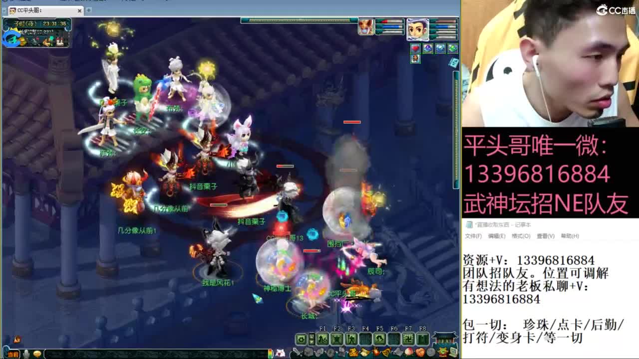 全民总冠军招队友 第9段