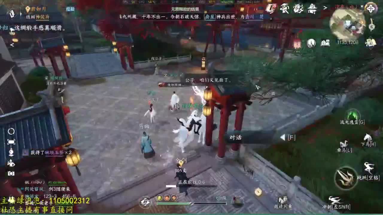 素质主播 第5段