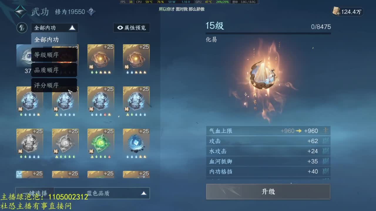 素质主播 第6段