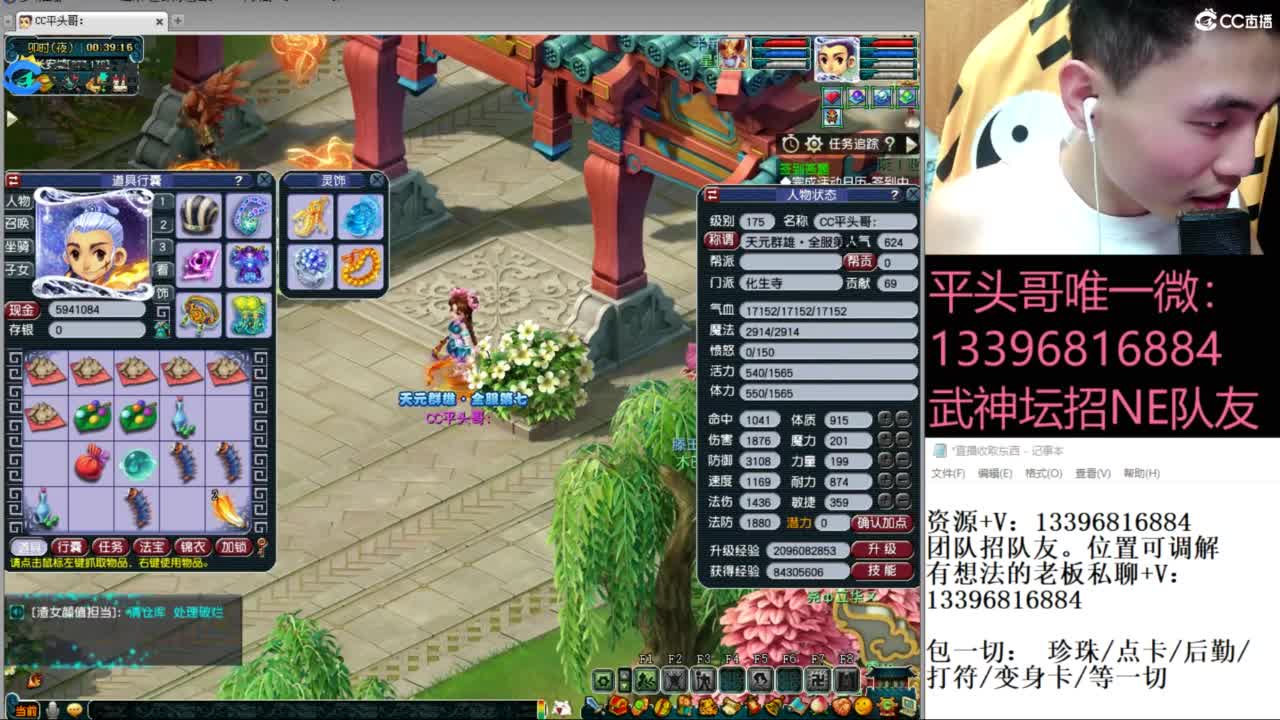 全民总冠军招队友 第12段