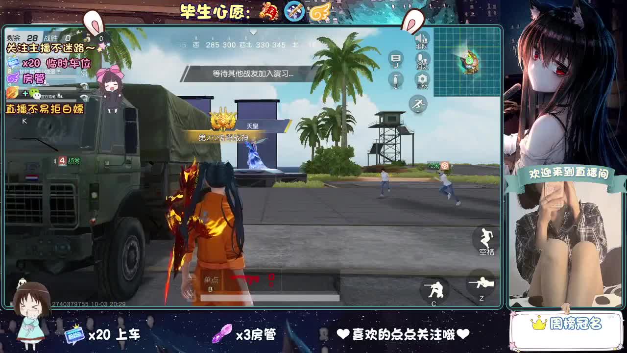 你人怪好的 第4段