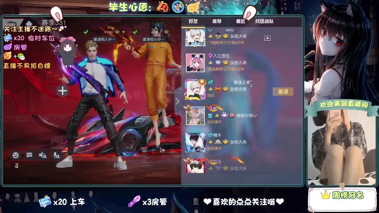 你人怪好的 第8段