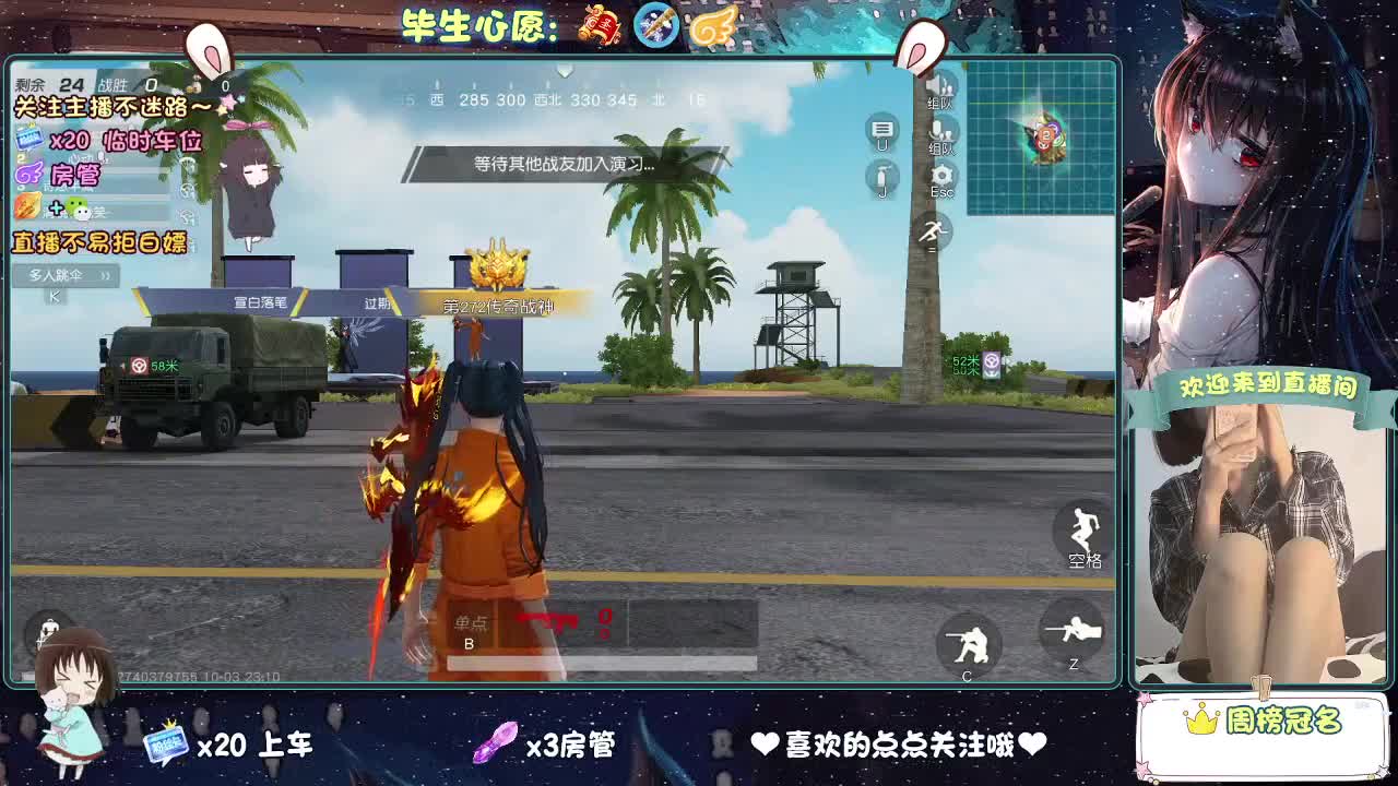 你人怪好的 第10段