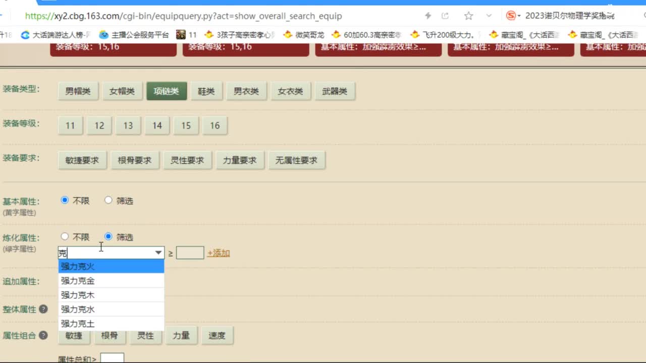 估价配装专业负责的主播 第1段