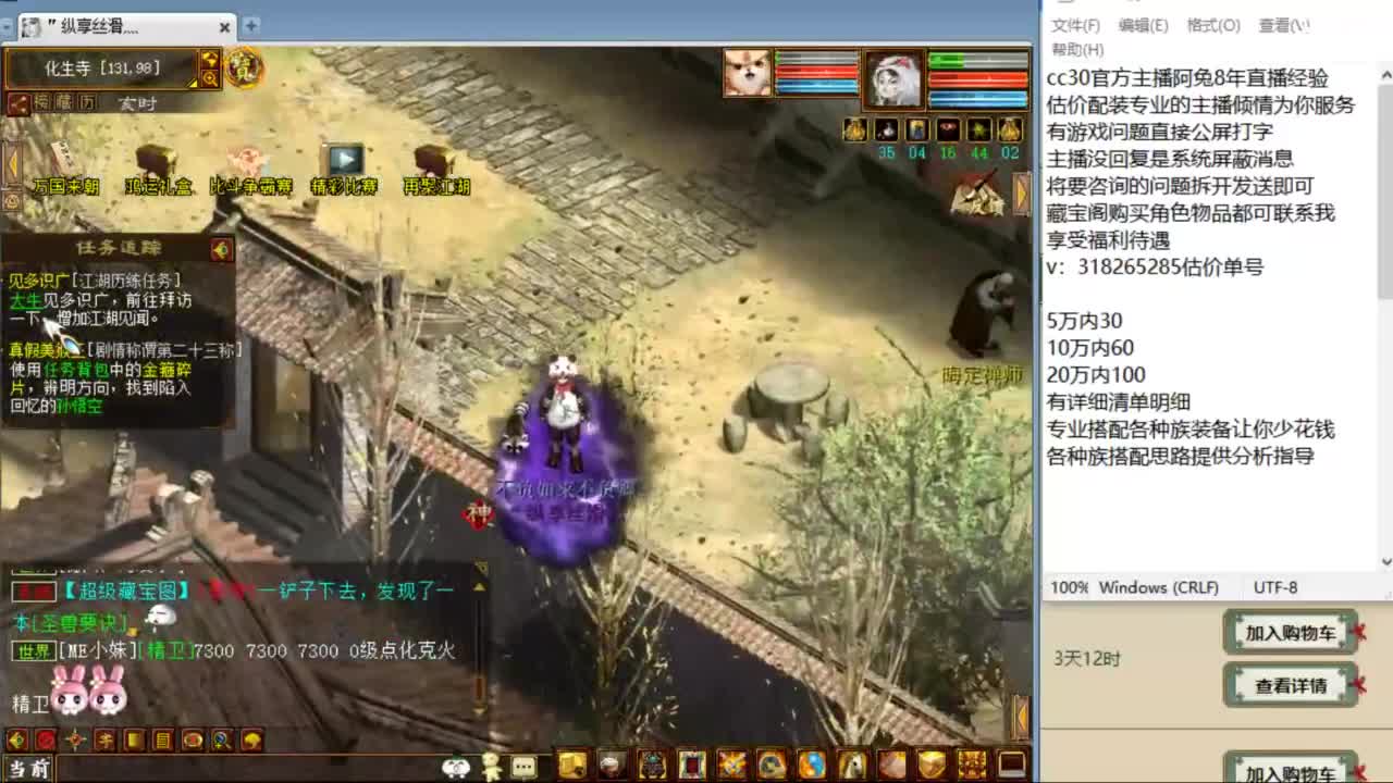 估价配装专业负责的主播 第3段