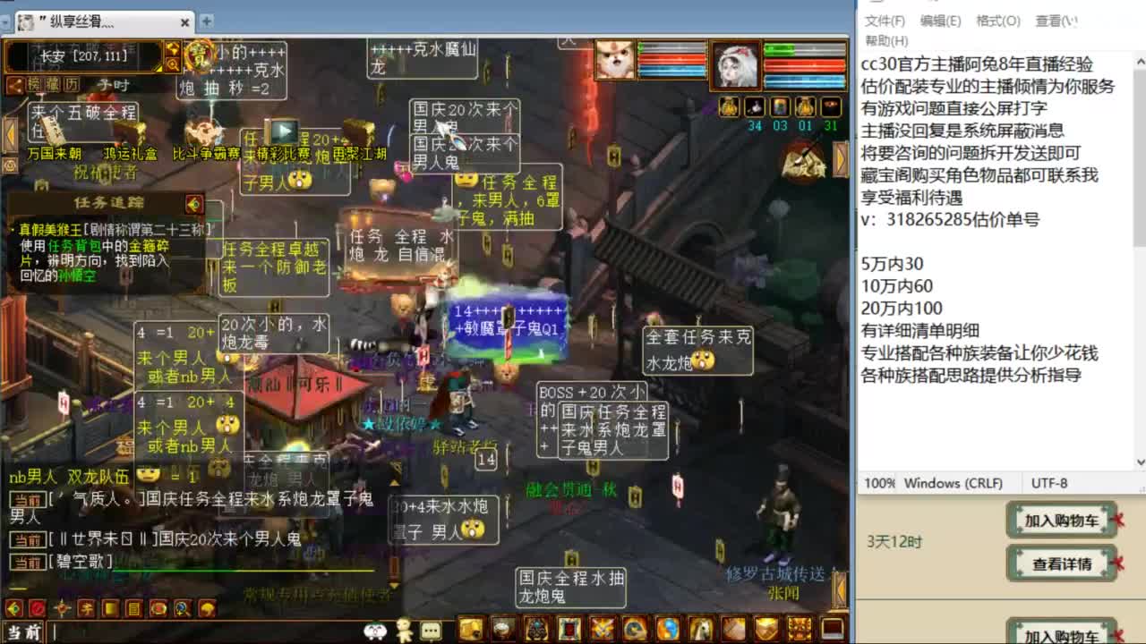 估价配装专业负责的主播 第5段