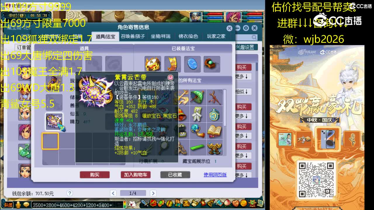 【主播点评】龙宫
