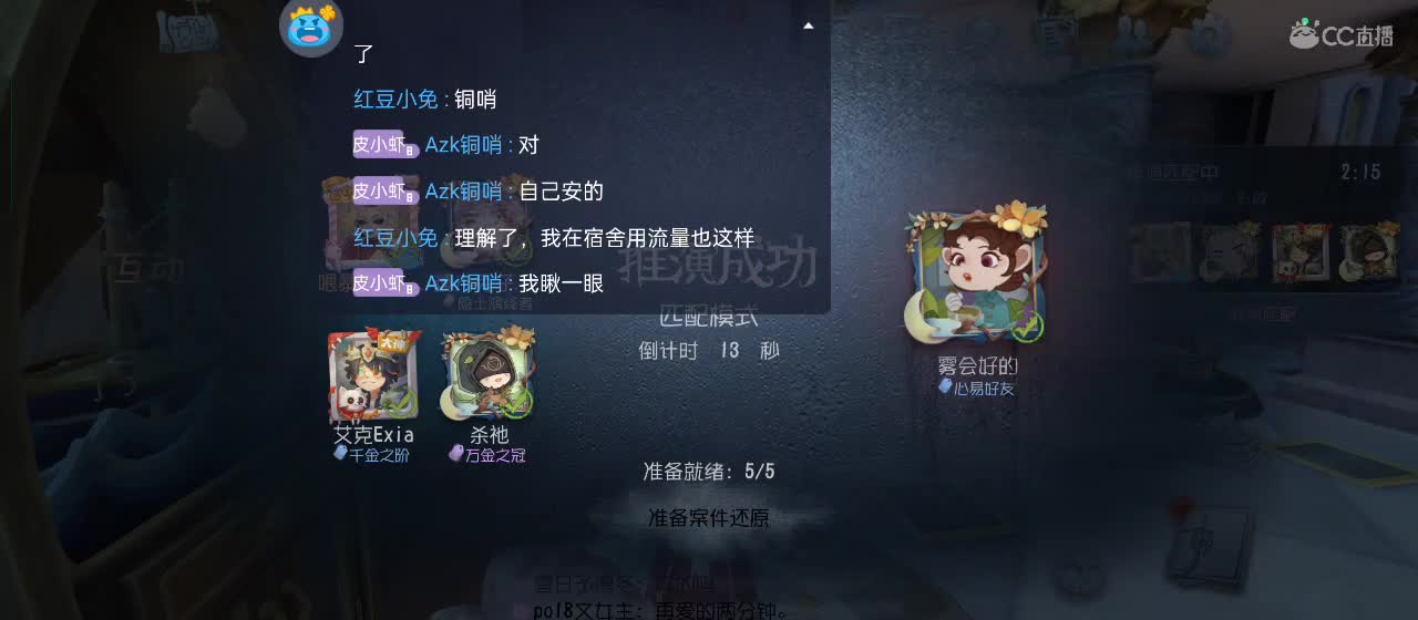 开启美好一天哈哈 第2段