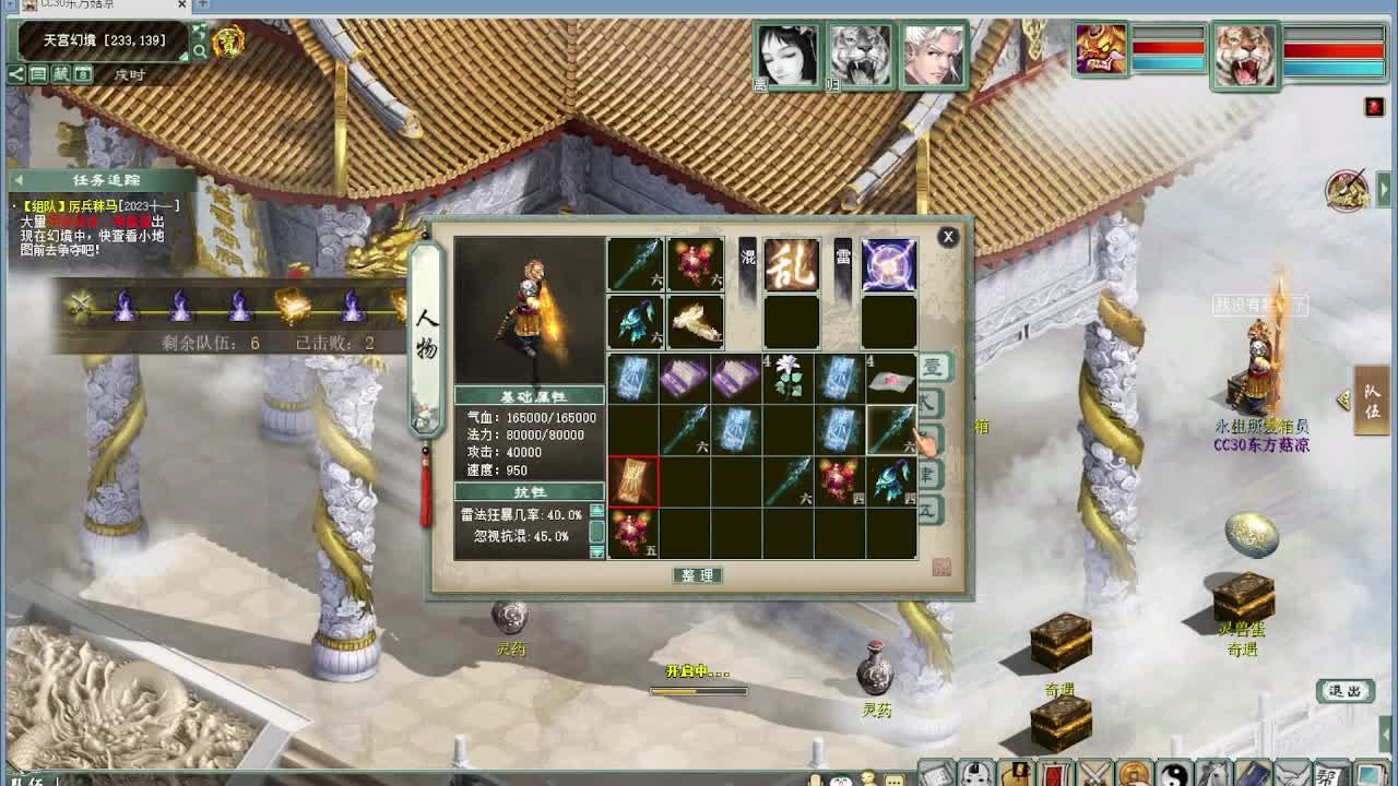 君临天下VS七煞 第4段