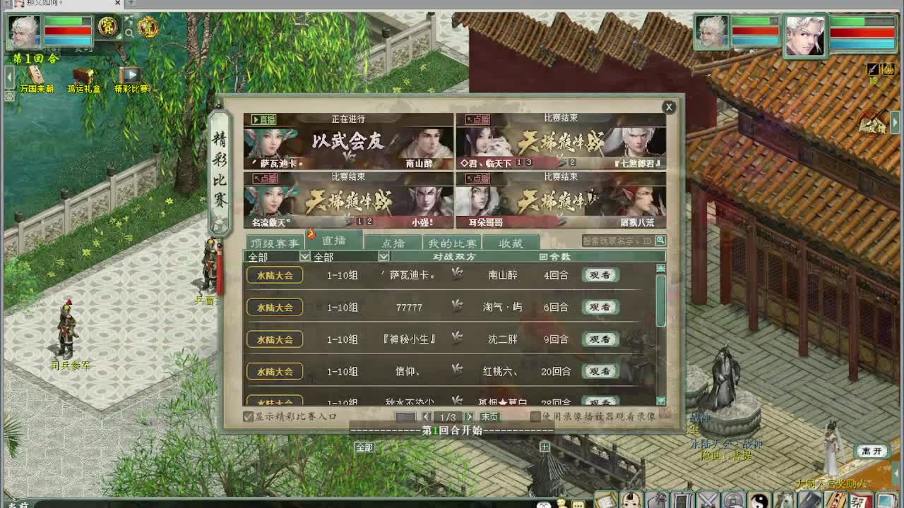 君临天下VS七煞 第5段