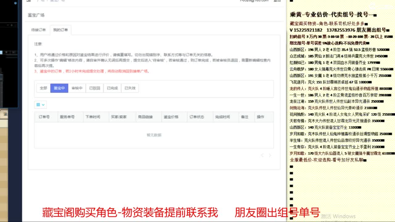 乘黄-专业估价-代卖组号单号配装调抗 第4段