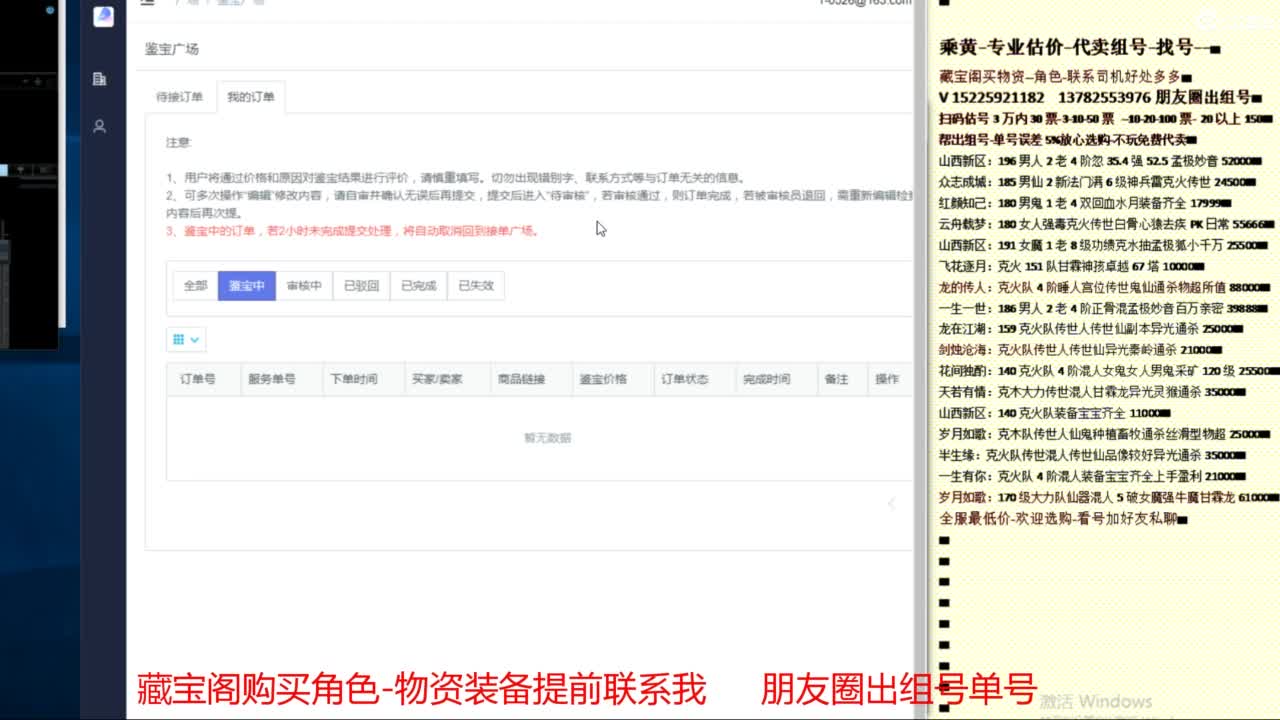 乘黄-专业估价-代卖组号单号配装调抗 第6段