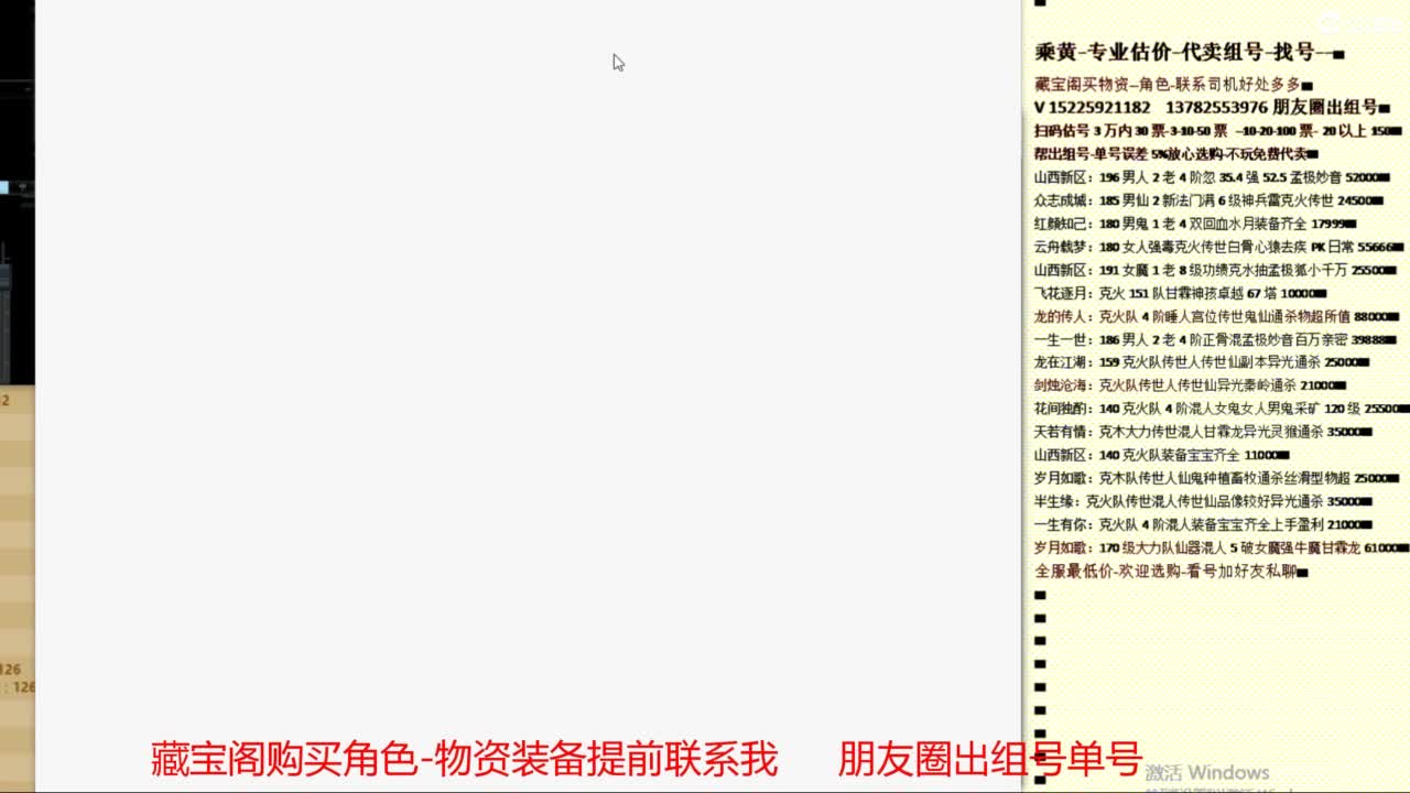 乘黄-专业估价-代卖组号单号配装调抗 第7段