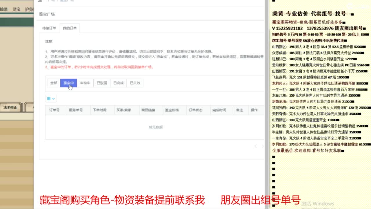 乘黄-专业估价-代卖组号单号配装调抗 第8段