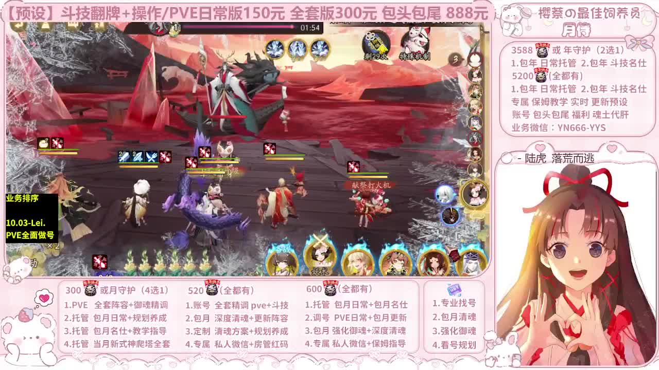 直播调号/全项托管/代肝 第5段