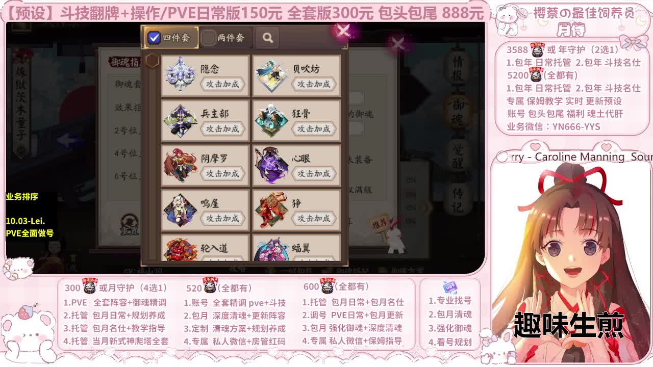 直播调号/全项托管/代肝 第8段