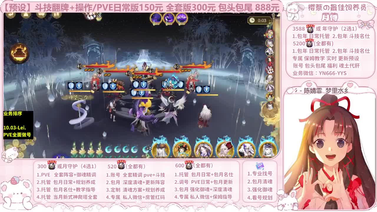 直播调号/全项托管/代肝 第9段