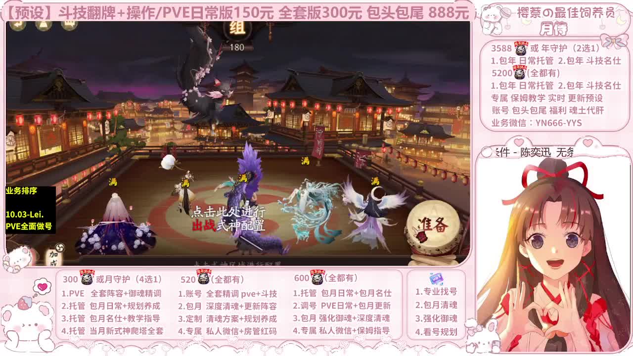 直播调号/全项托管/代肝 第10段