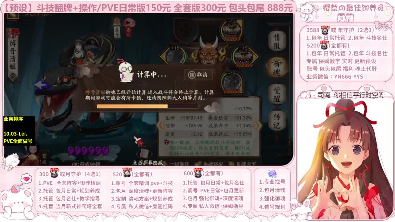 直播调号/全项托管/代肝 第11段