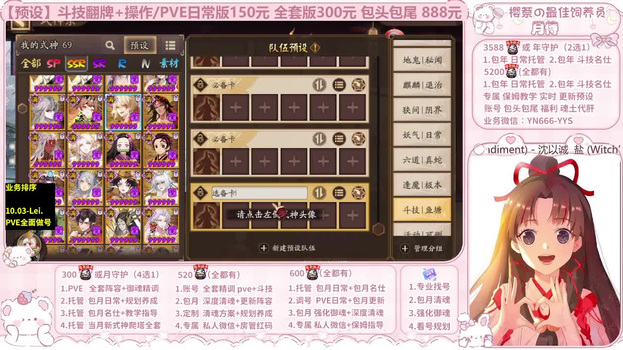 直播调号/全项托管/代肝 第12段