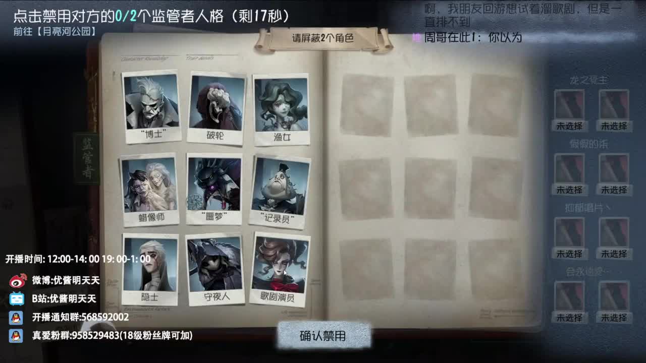 双百训话 爱与臣服 第3段