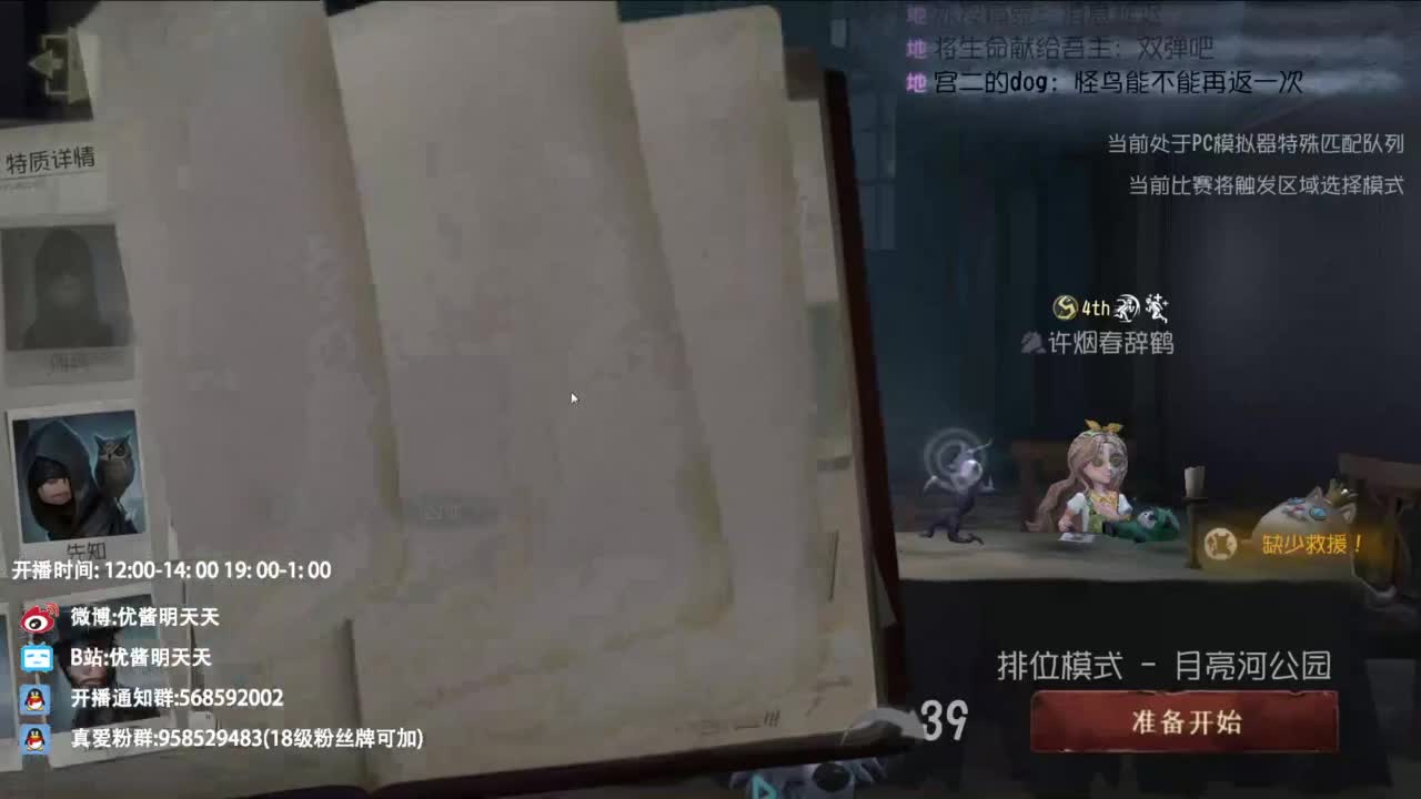 双百训话 爱与臣服 第4段