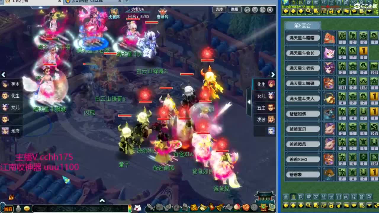 群雄小组赛~ 第2段