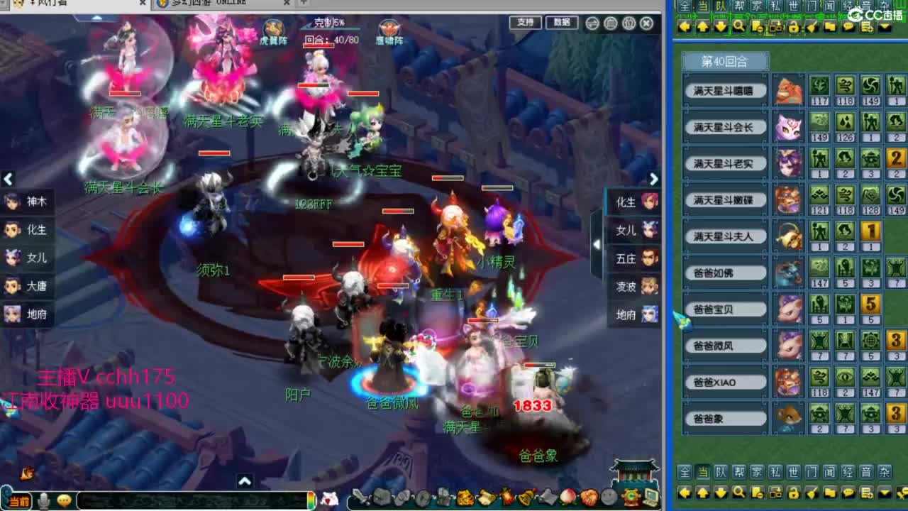 群雄小组赛~ 第3段