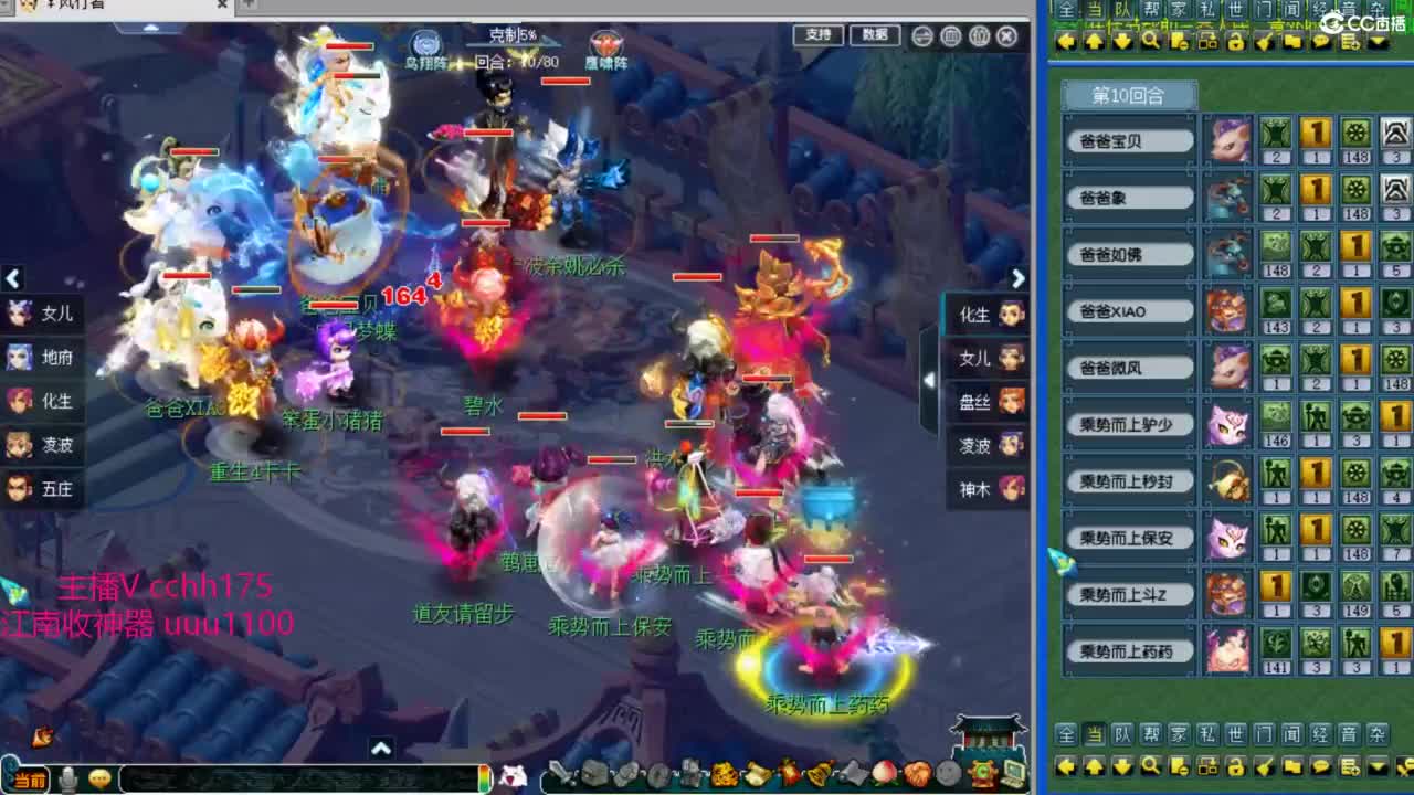 群雄小组赛~ 第6段