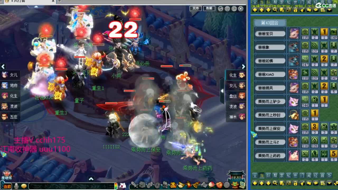 群雄小组赛~ 第7段