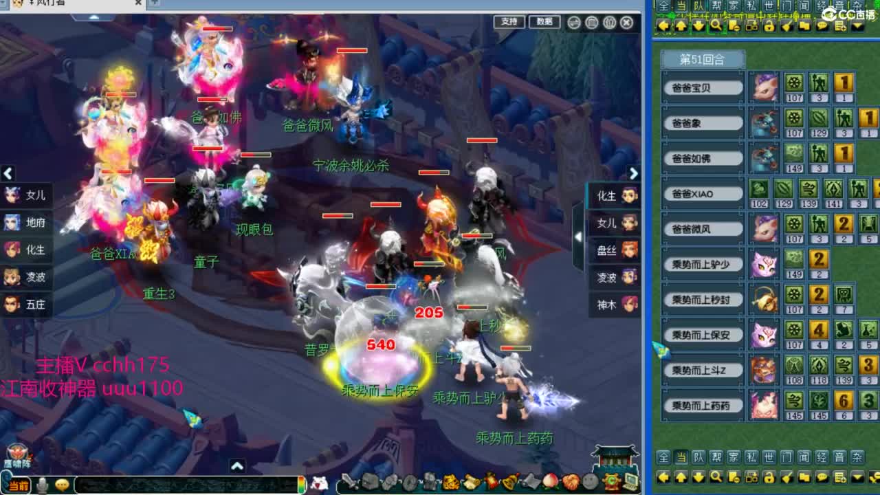 群雄小组赛~ 第8段