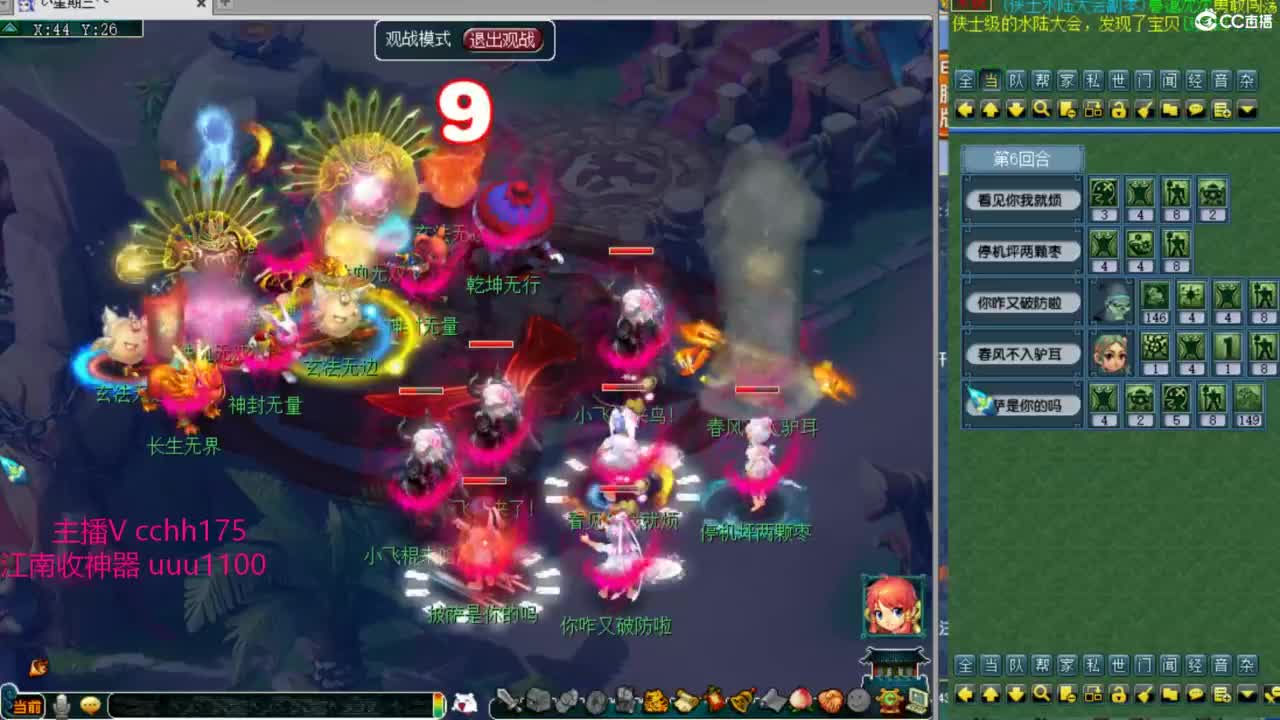 群雄小组赛~ 第10段