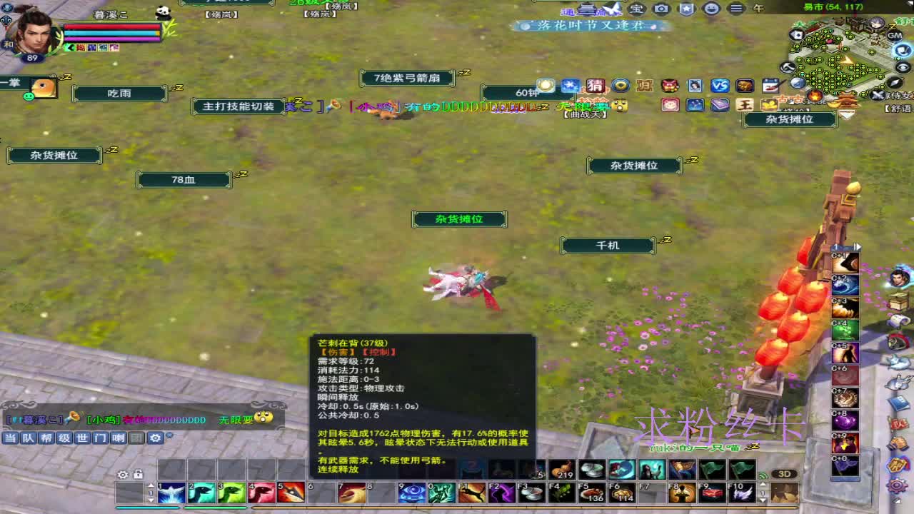 浮生万相 第6段