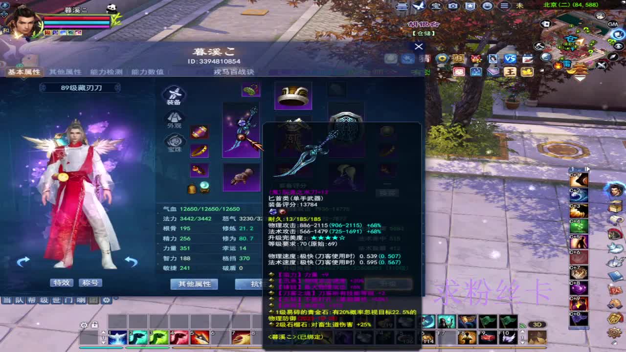 浮生万相 第8段
