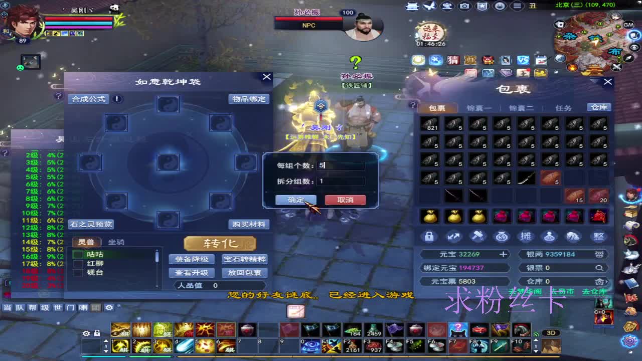 浮生万相 第12段