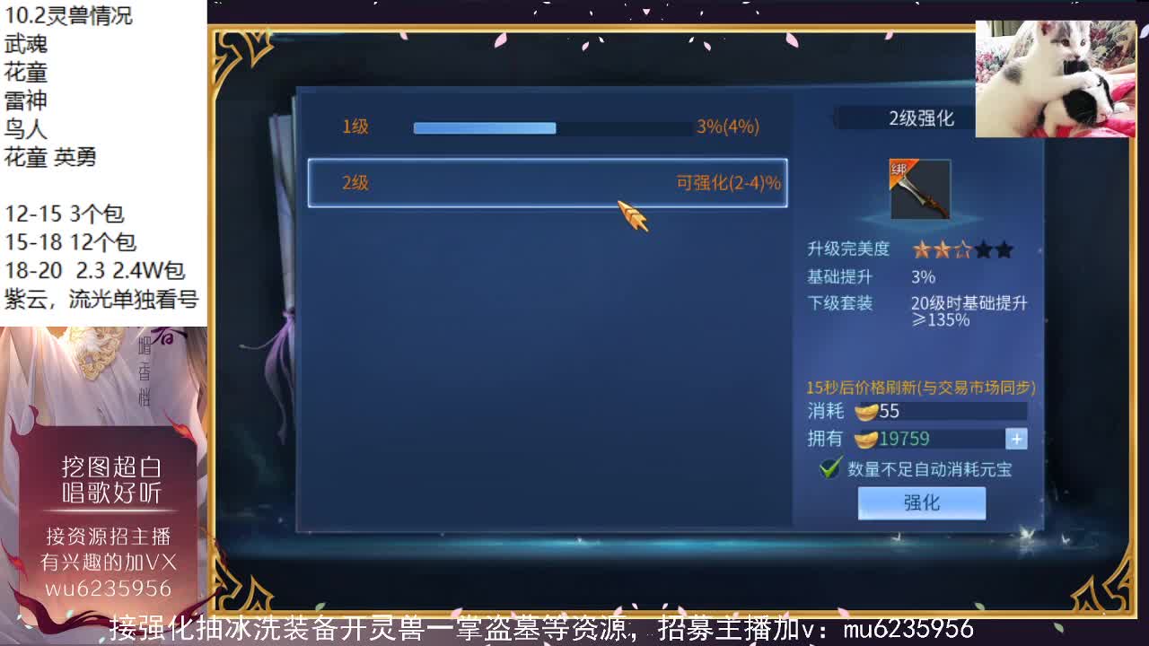 莫笑老板上紫云！~ 第2段