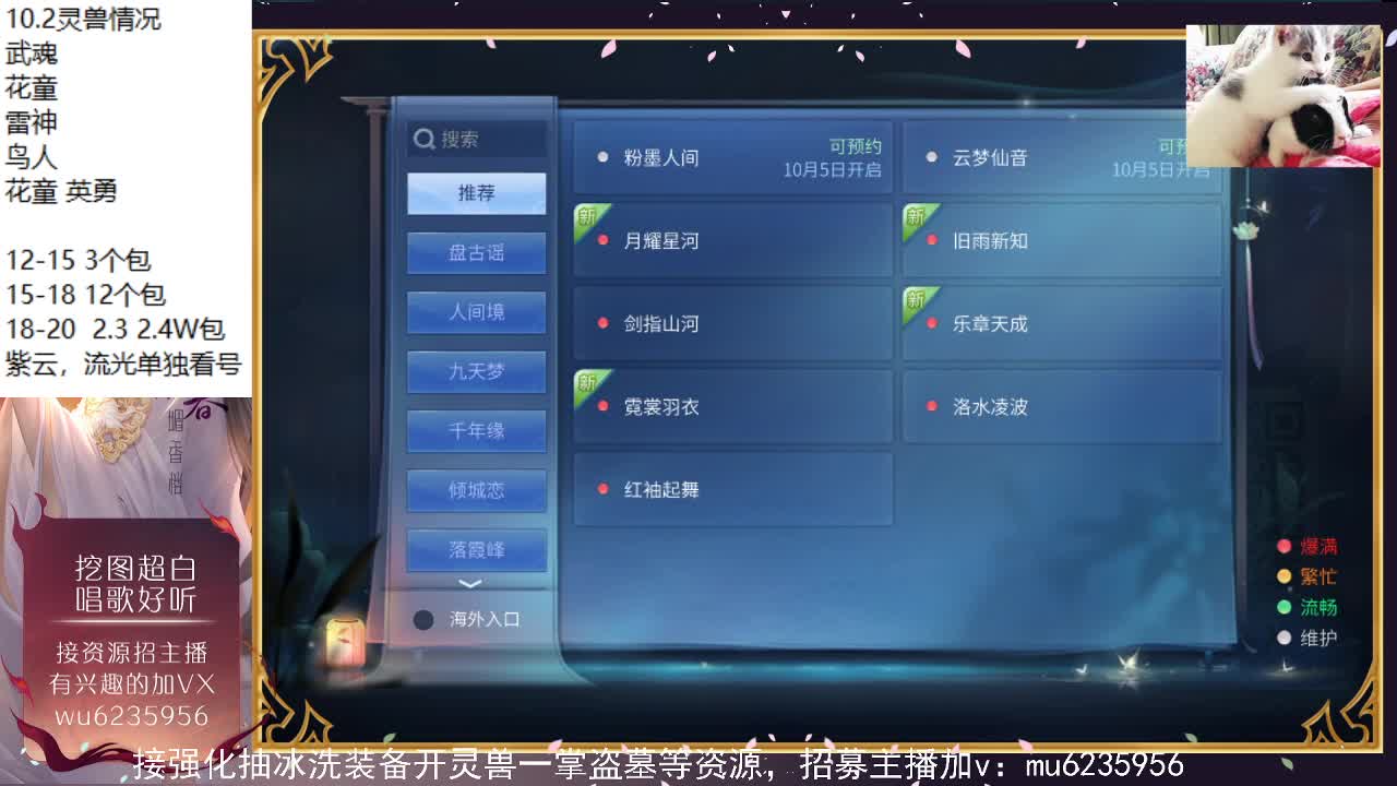 莫笑老板上紫云！~ 第3段