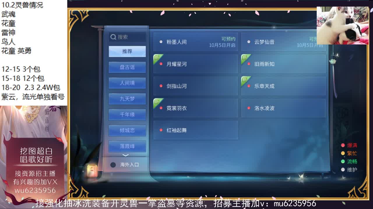 莫笑老板上紫云！~ 第4段