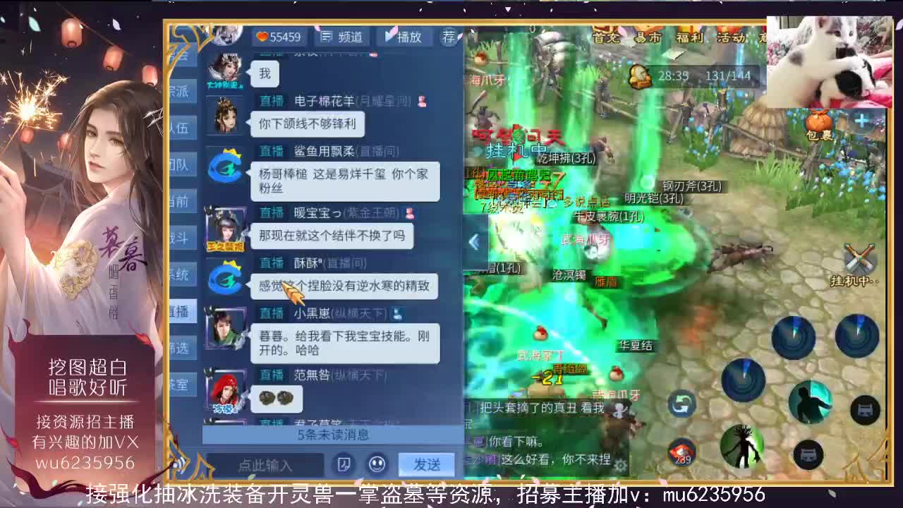 莫笑老板上紫云！~ 第8段