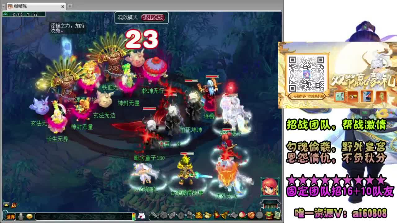 全服-预约接打书炼妖-6星LBC 第1段