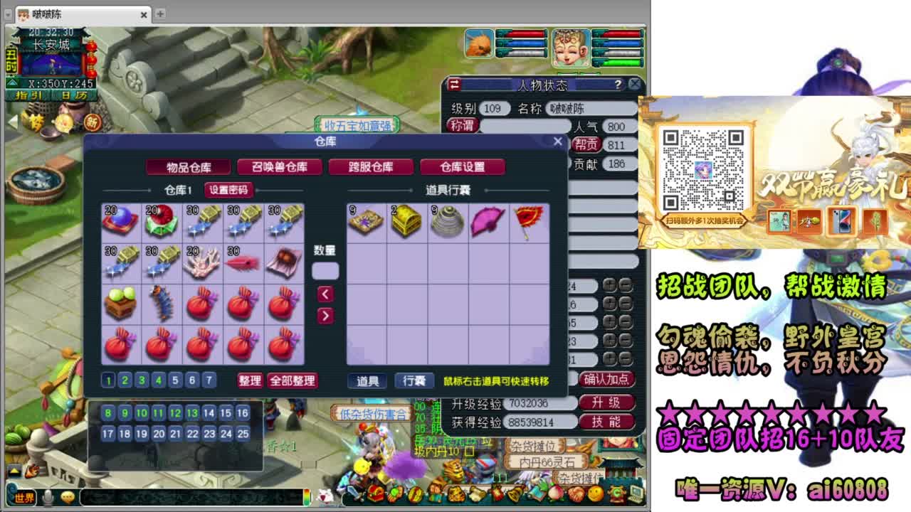 全服-预约接打书炼妖-6星LBC 第2段